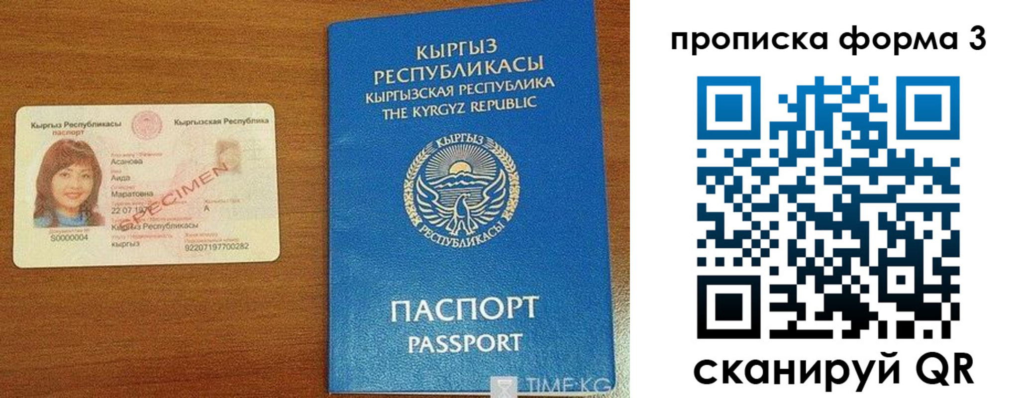 купить прописку в Новоузенске
