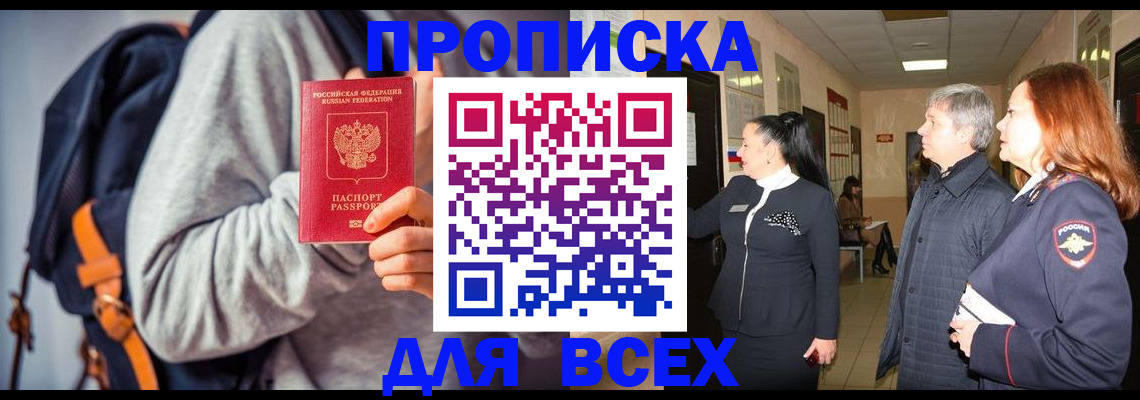 где прописаться в Новоузенске