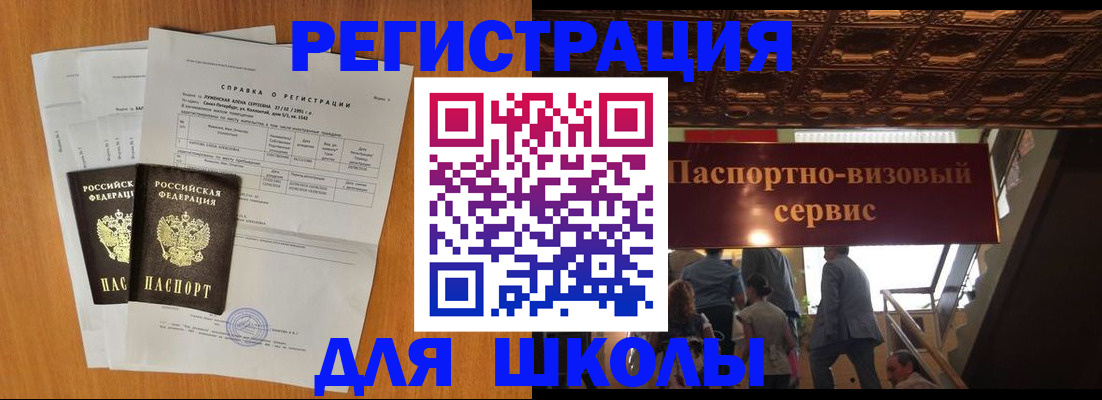 временная регистрация адрес в Новоузенске