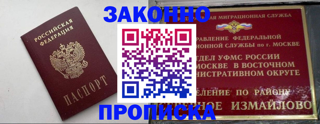 временная регистрация гарантия в Новоузенске