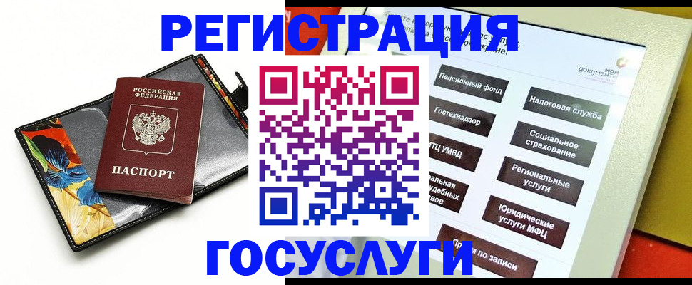 прописка гарантия в Новоузенске