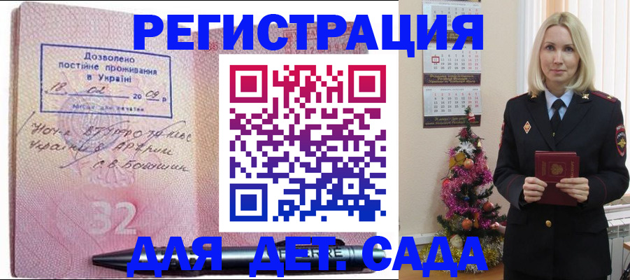 прописка в Новоузенске