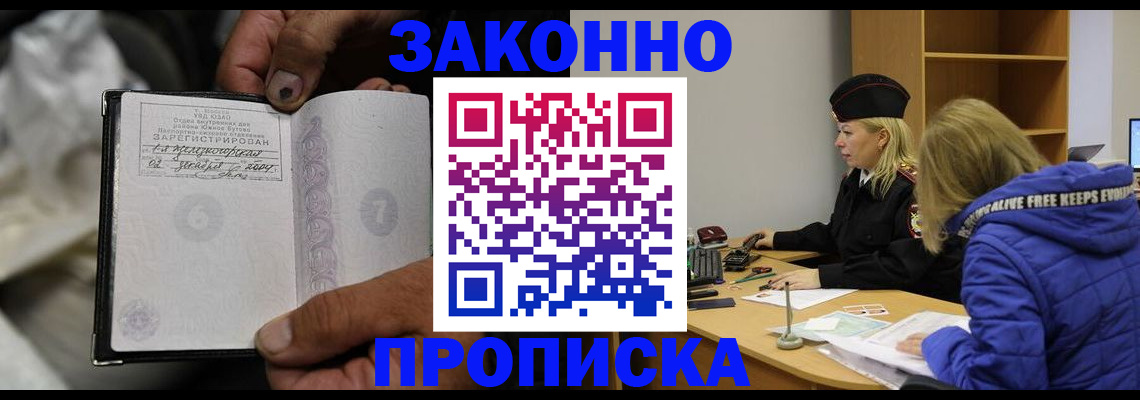 временная регистрация поиск в Новоузенске