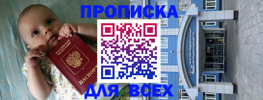 пропишу в квартире в Новоузенске