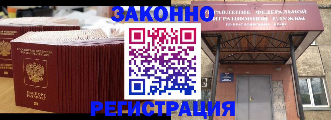 прописка ребенка в Новоузенске