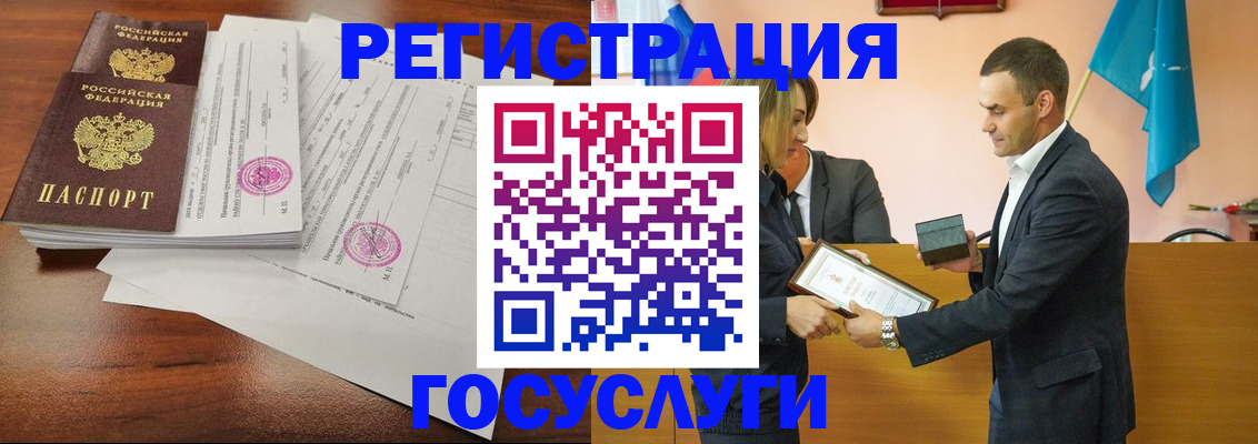 временная регистрация гарантия в Новоузенске